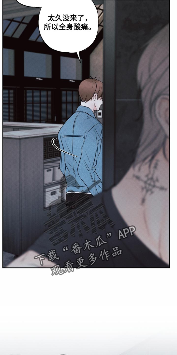 欲狩游戏漫画,第32章：晚上有约1图