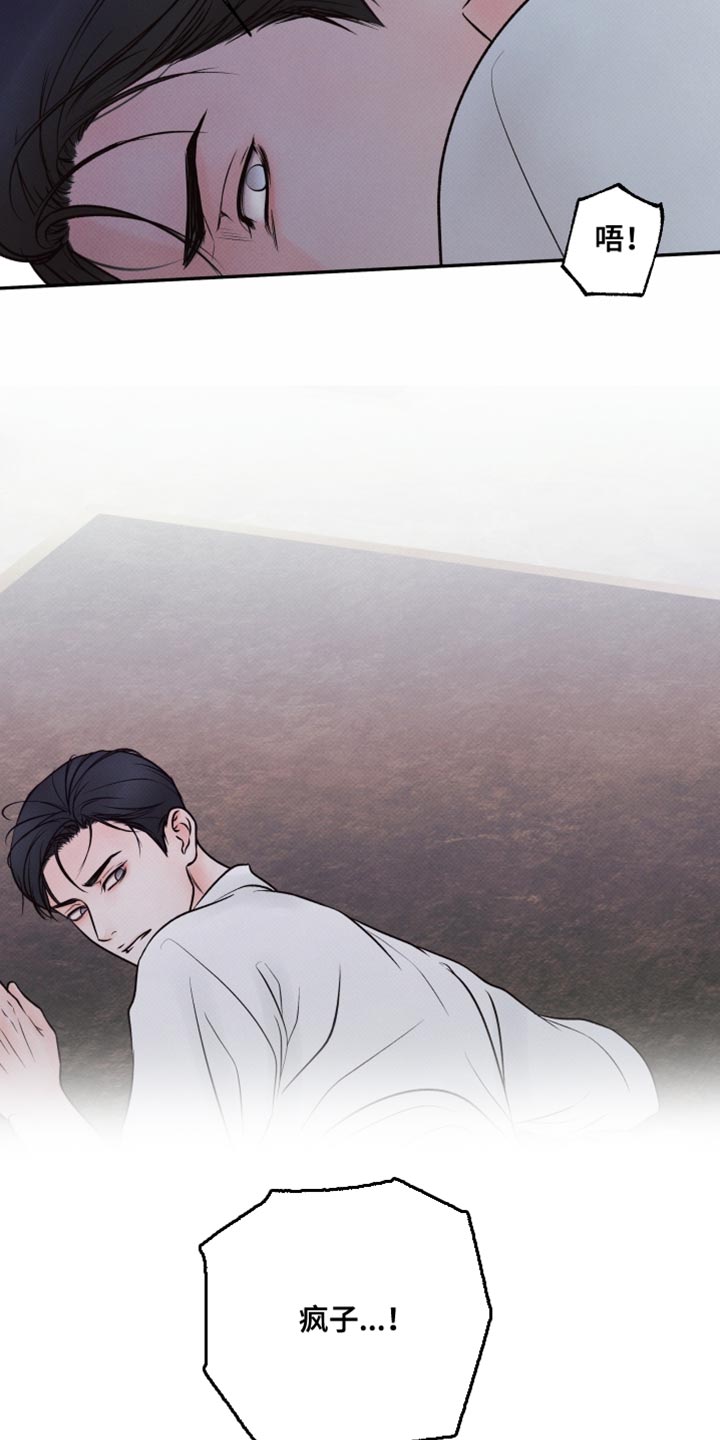 欲狩游戏漫画,第33章：打我的代价4图