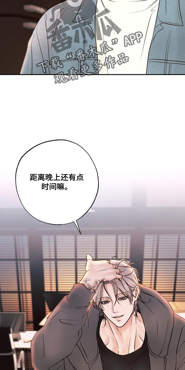 欲狩游戏漫画,第32章：晚上有约5图