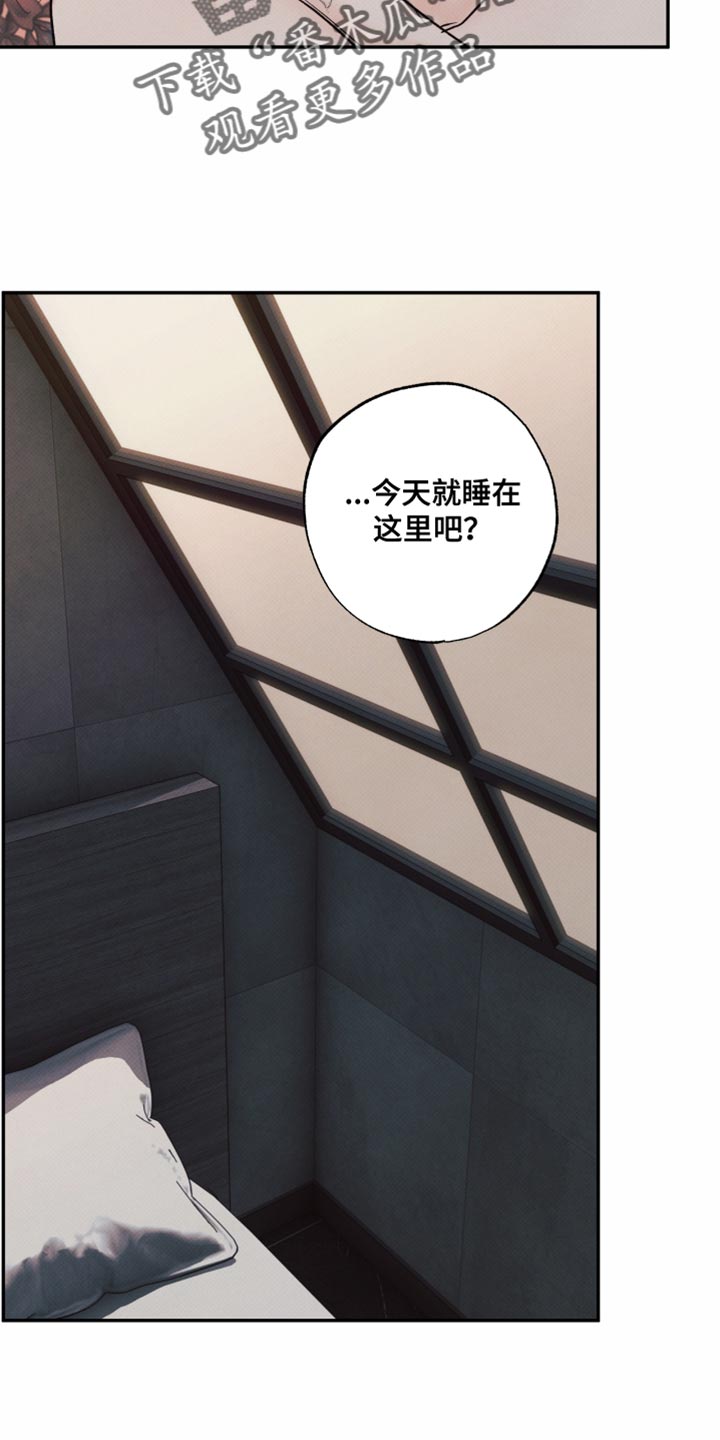 欲狩游戏漫画,第31章：糖分补给4图