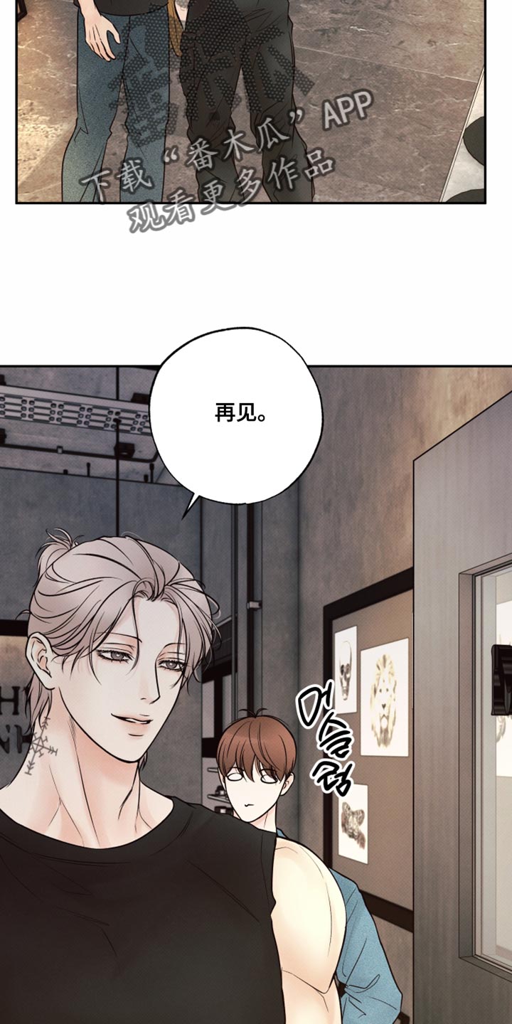 欲狩游戏漫画,第31章：糖分补给1图