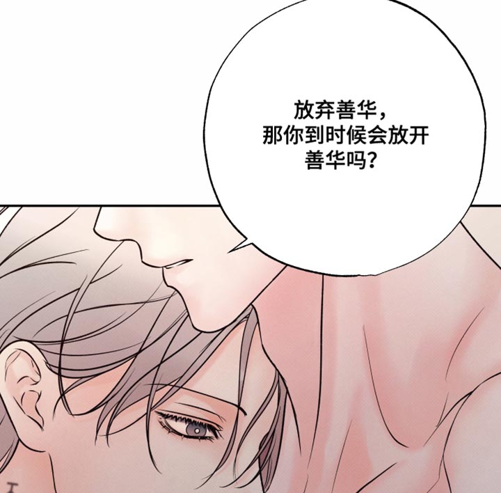 欲狩游戏漫画,第31章：糖分补给1图