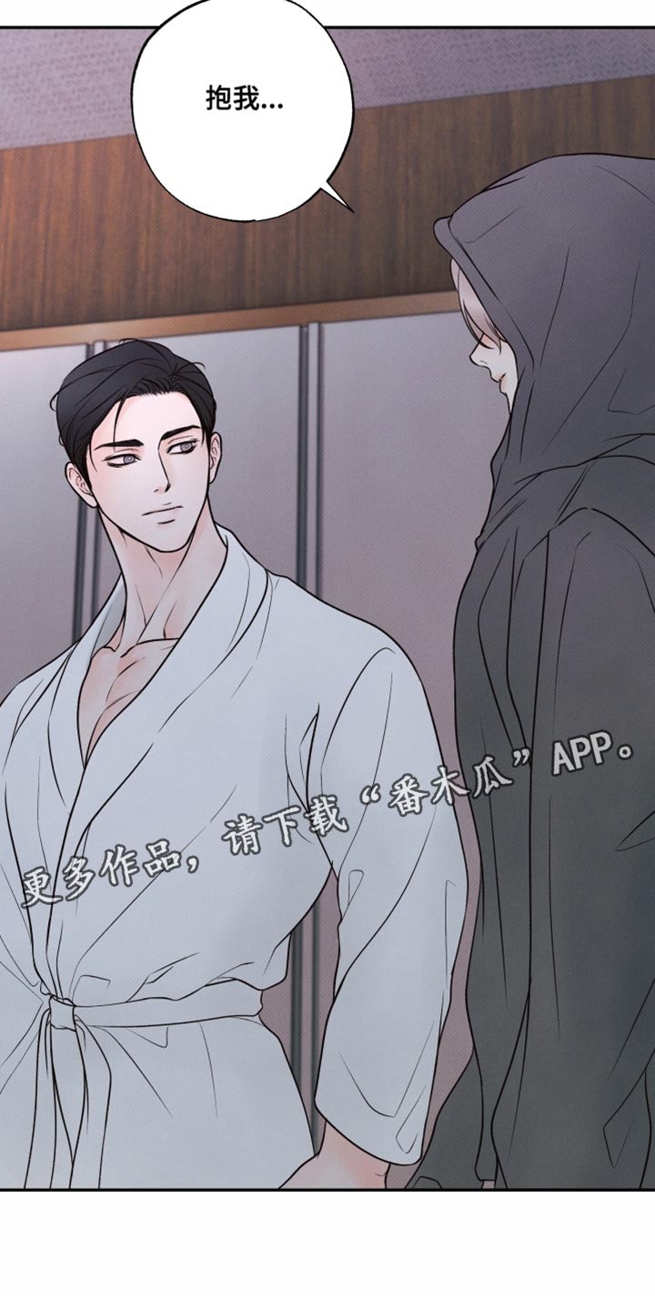 欲狩游戏漫画,第32章：晚上有约4图