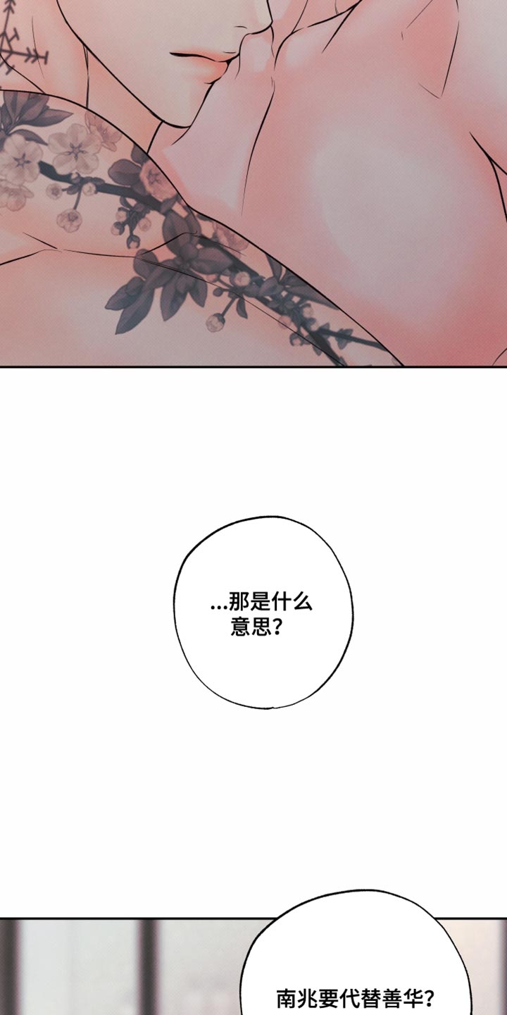 欲狩游戏漫画,第31章：糖分补给2图