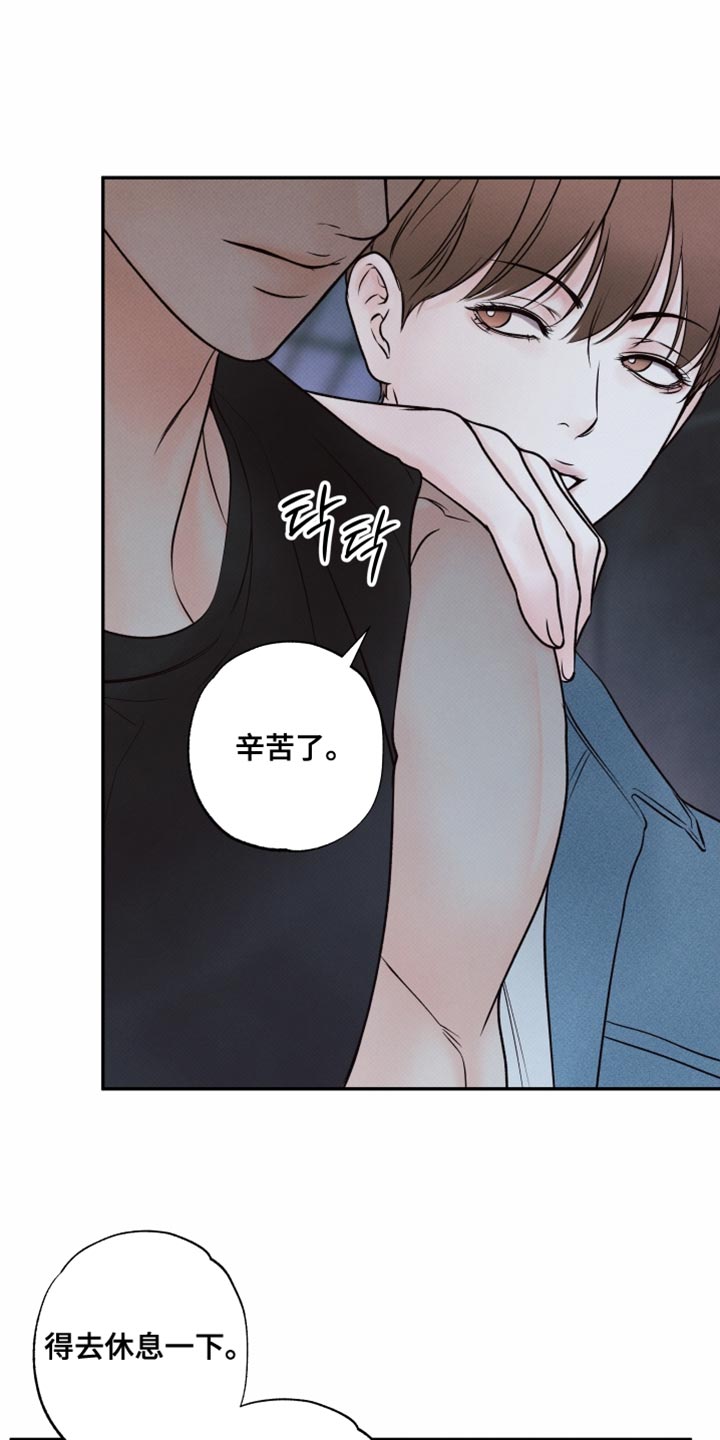 欲狩游戏漫画,第32章：晚上有约5图