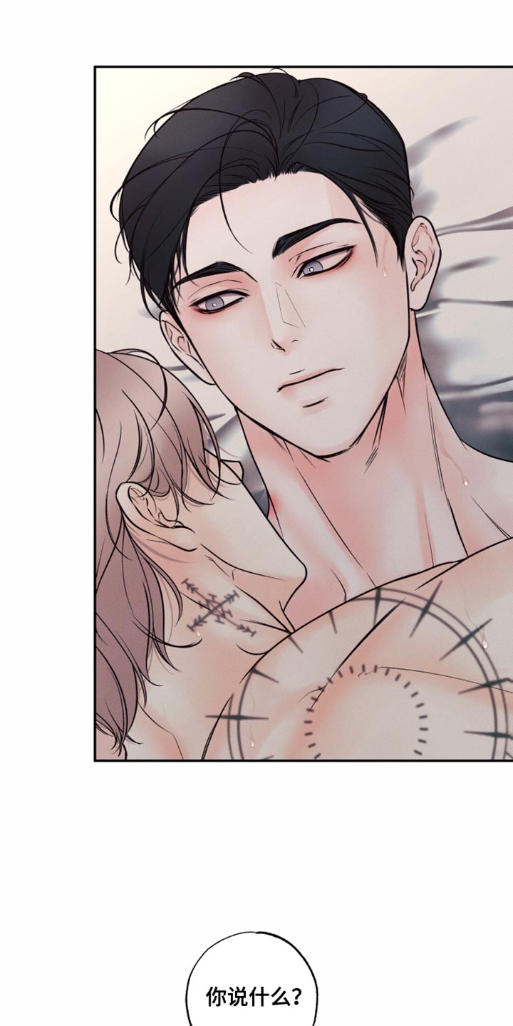 欲狩游戏漫画,第31章：糖分补给5图