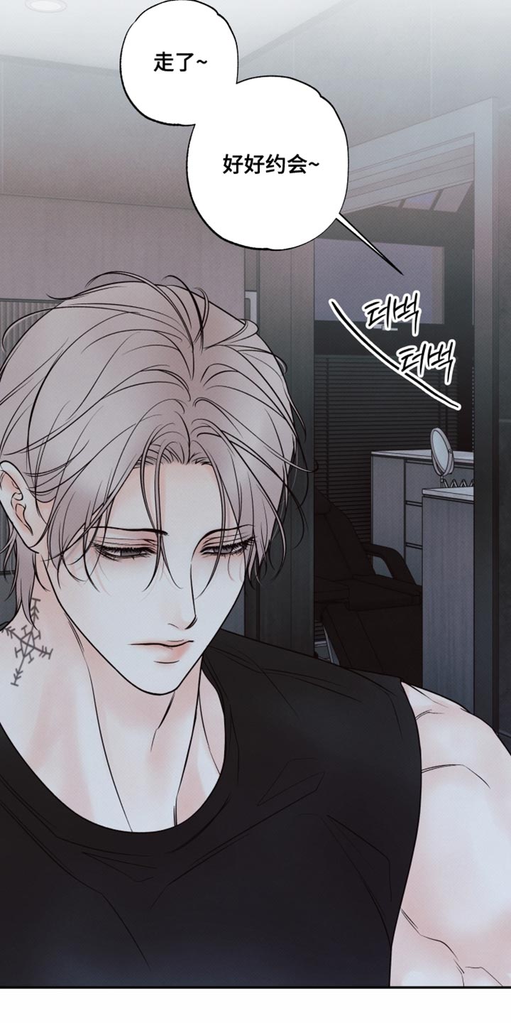 欲狩游戏漫画,第32章：晚上有约2图