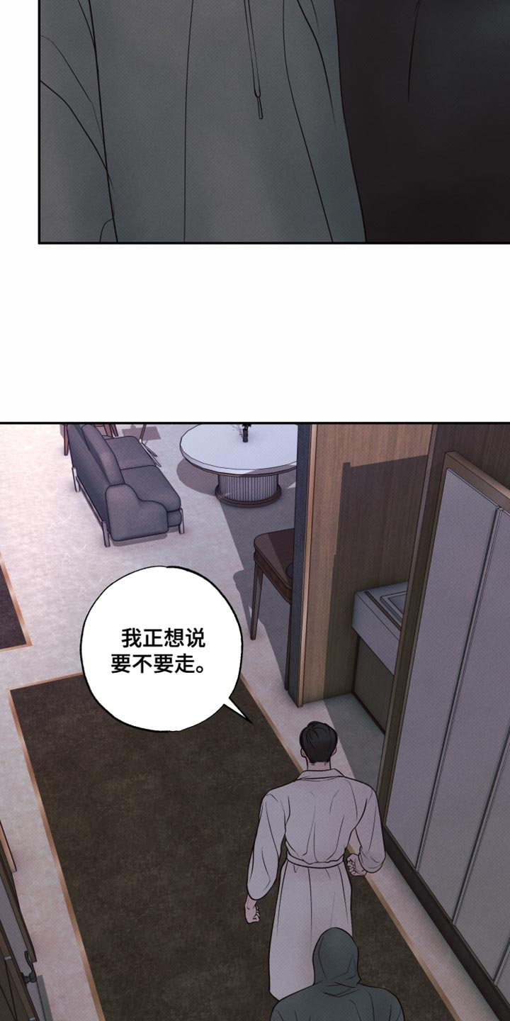 欲狩游戏漫画,第32章：晚上有约2图