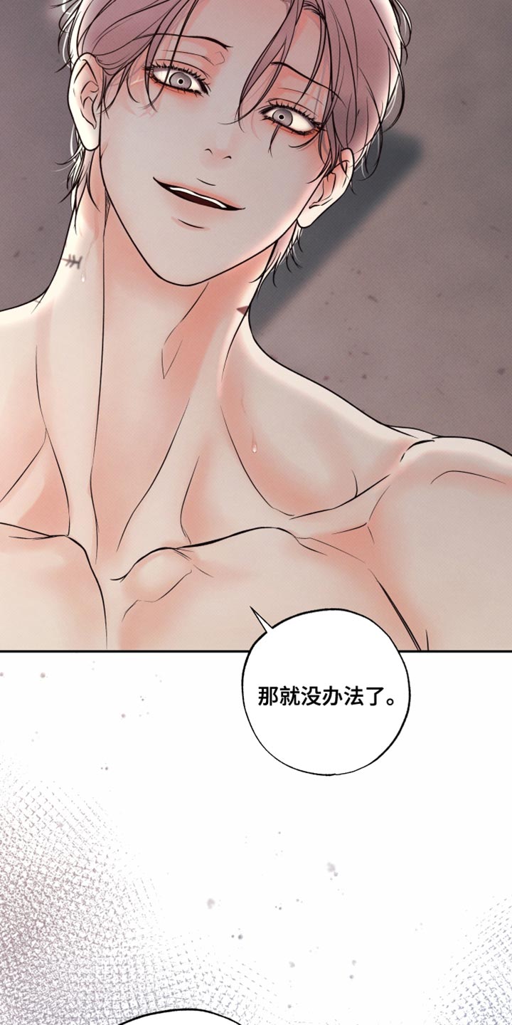 欲狩游戏漫画,第31章：糖分补给1图