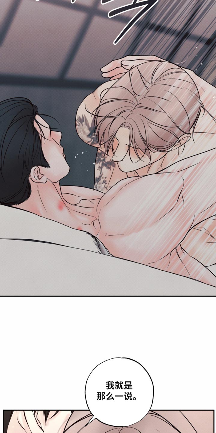 欲狩游戏漫画,第31章：糖分补给4图