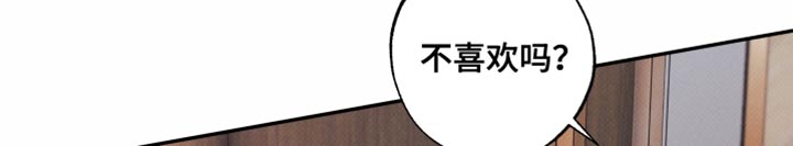 欲狩游戏漫画,第33章：打我的代价1图