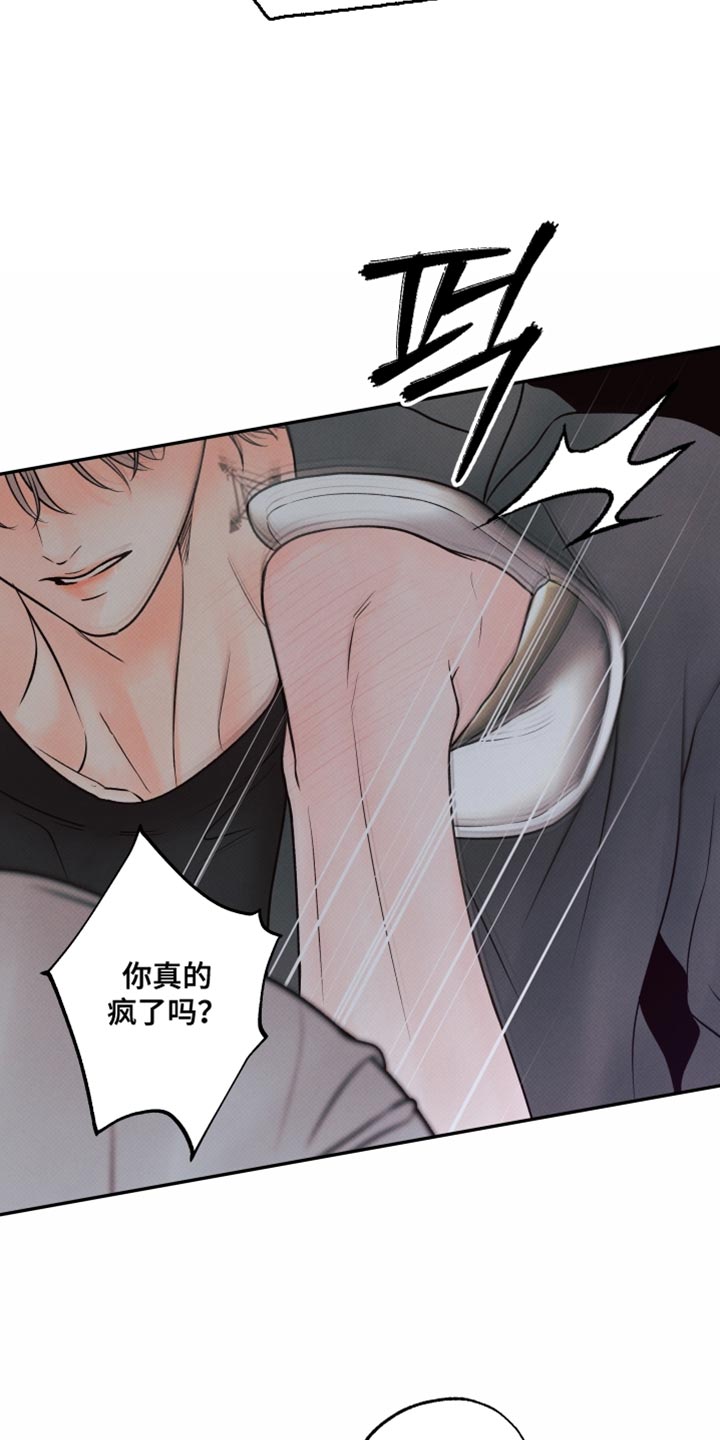 欲狩游戏漫画,第33章：打我的代价5图