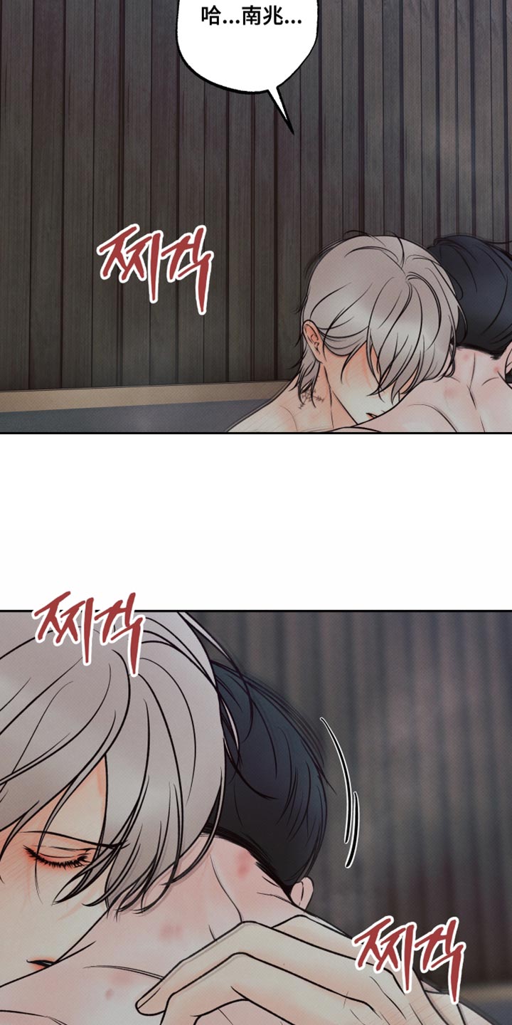 欲狩游戏漫画,第34章：我好像完了4图