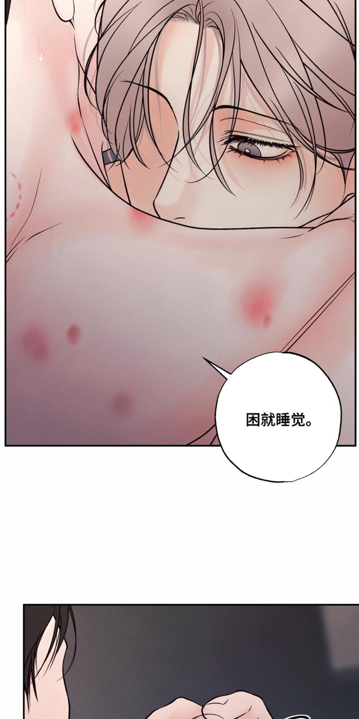 欲狩游戏漫画,第31章：糖分补给5图