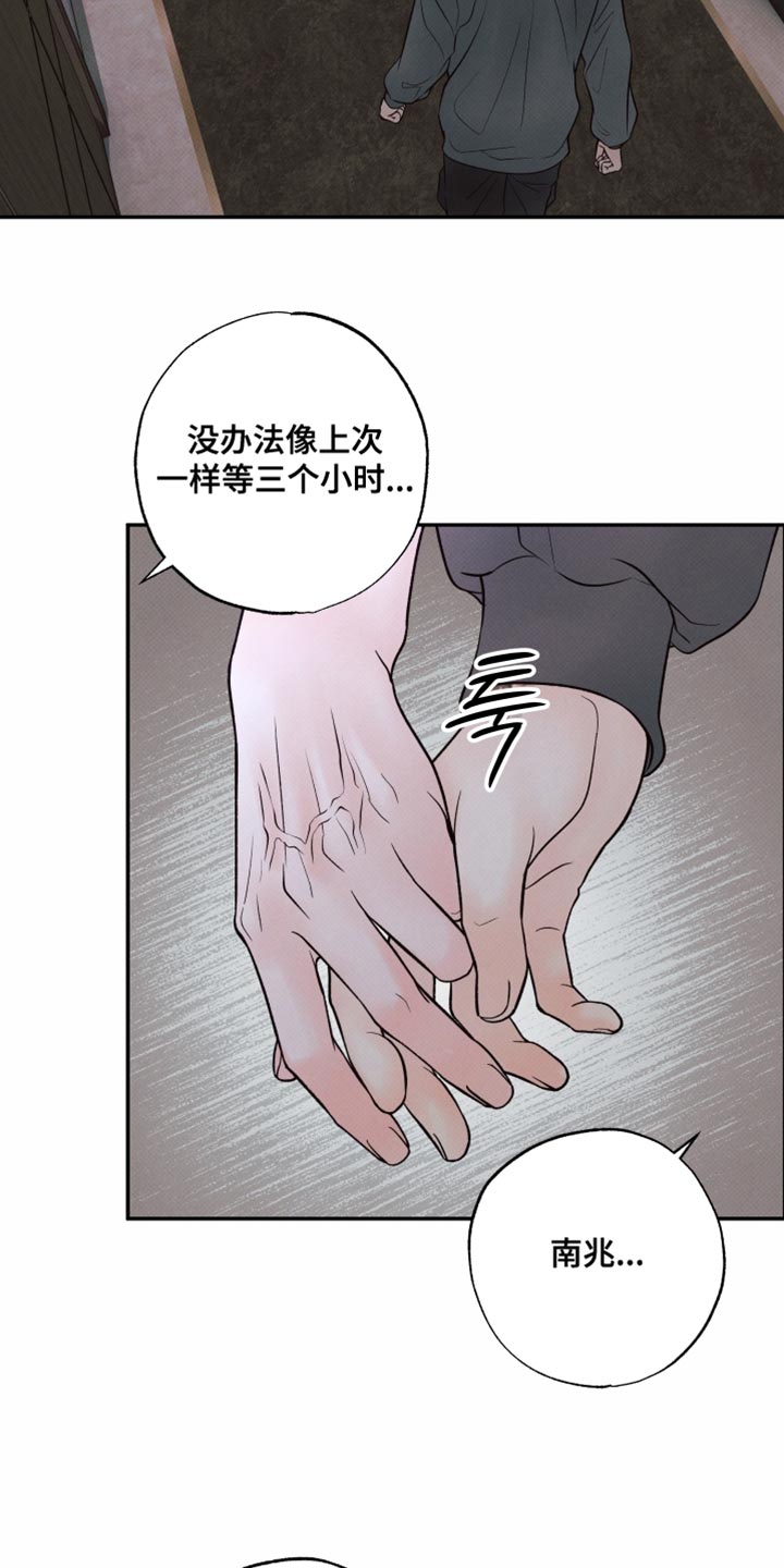 欲狩游戏漫画,第32章：晚上有约3图