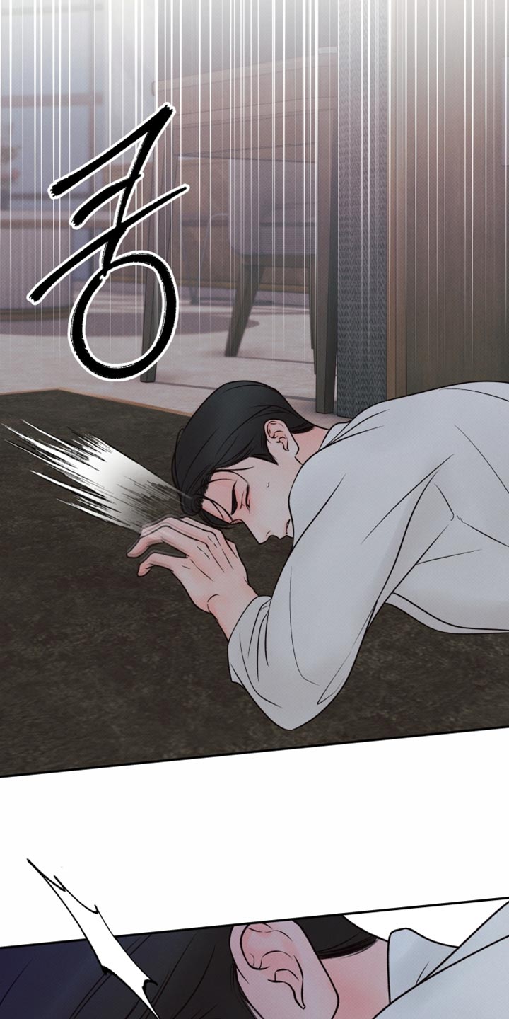 欲狩游戏漫画,第33章：打我的代价3图