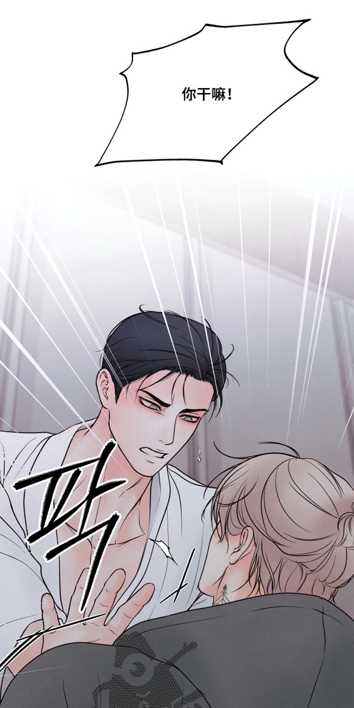 欲狩游戏漫画,第33章：打我的代价1图