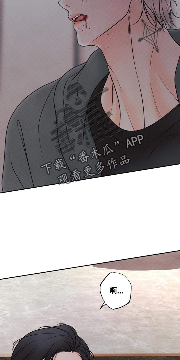 欲狩游戏漫画,第33章：打我的代价1图