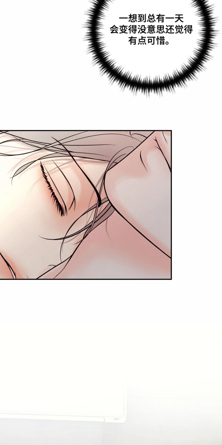 欲狩游戏漫画,第31章：糖分补给4图