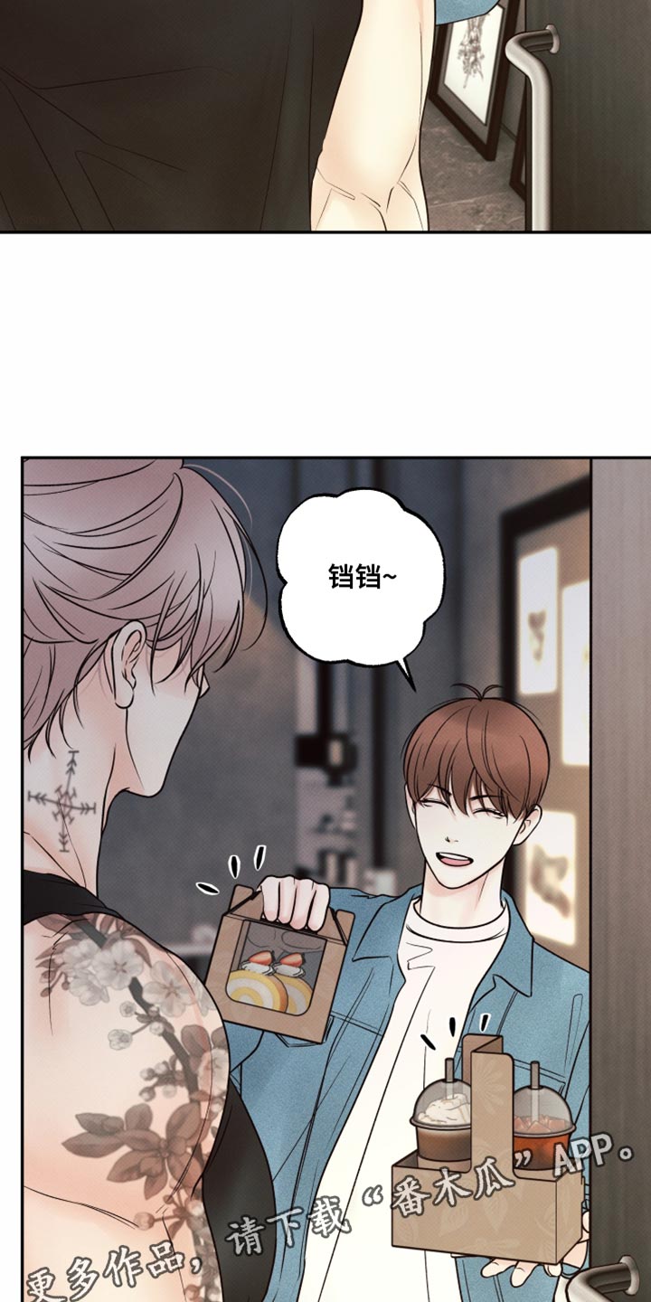 欲狩游戏漫画,第31章：糖分补给2图