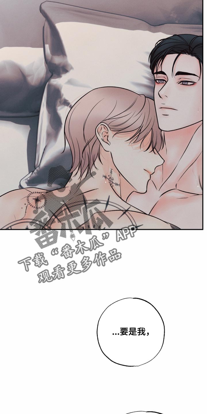 欲狩游戏漫画,第31章：糖分补给5图