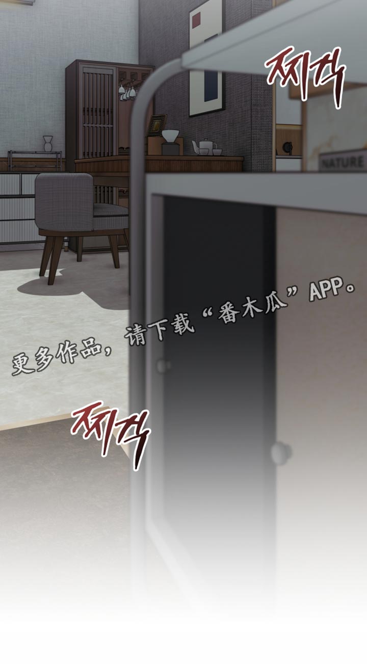 欲狩游戏漫画,第34章：我好像完了1图