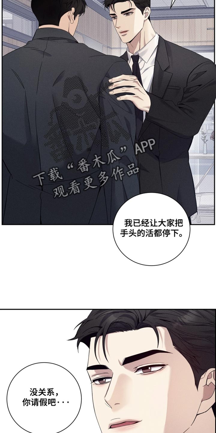 突变生物漫画,第40章：我并不推荐1图