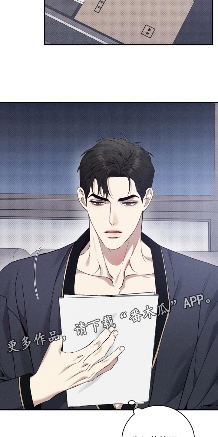 突变模式漫画,第42章：看他的表现4图