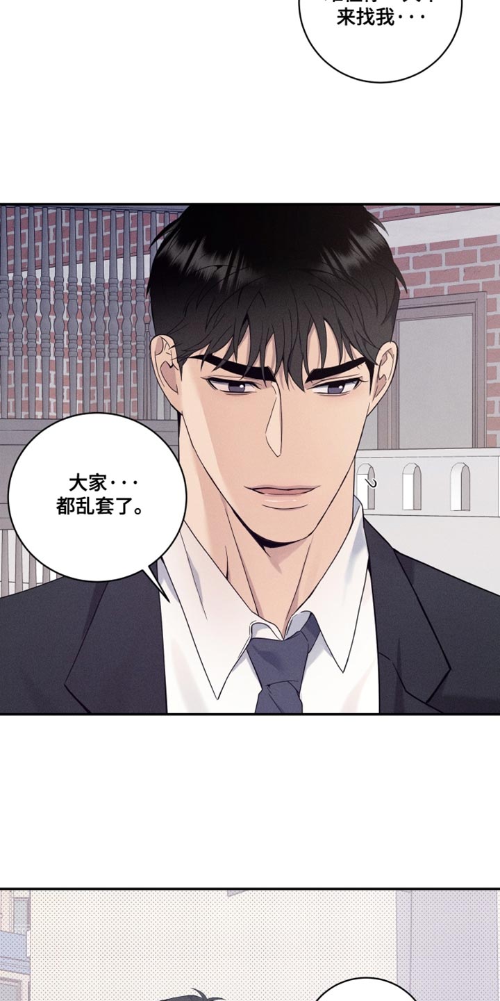 欧米茄变种漫画,第38章：真是万幸1图