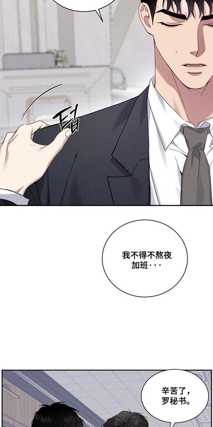 突变生物漫画,第40章：我并不推荐5图