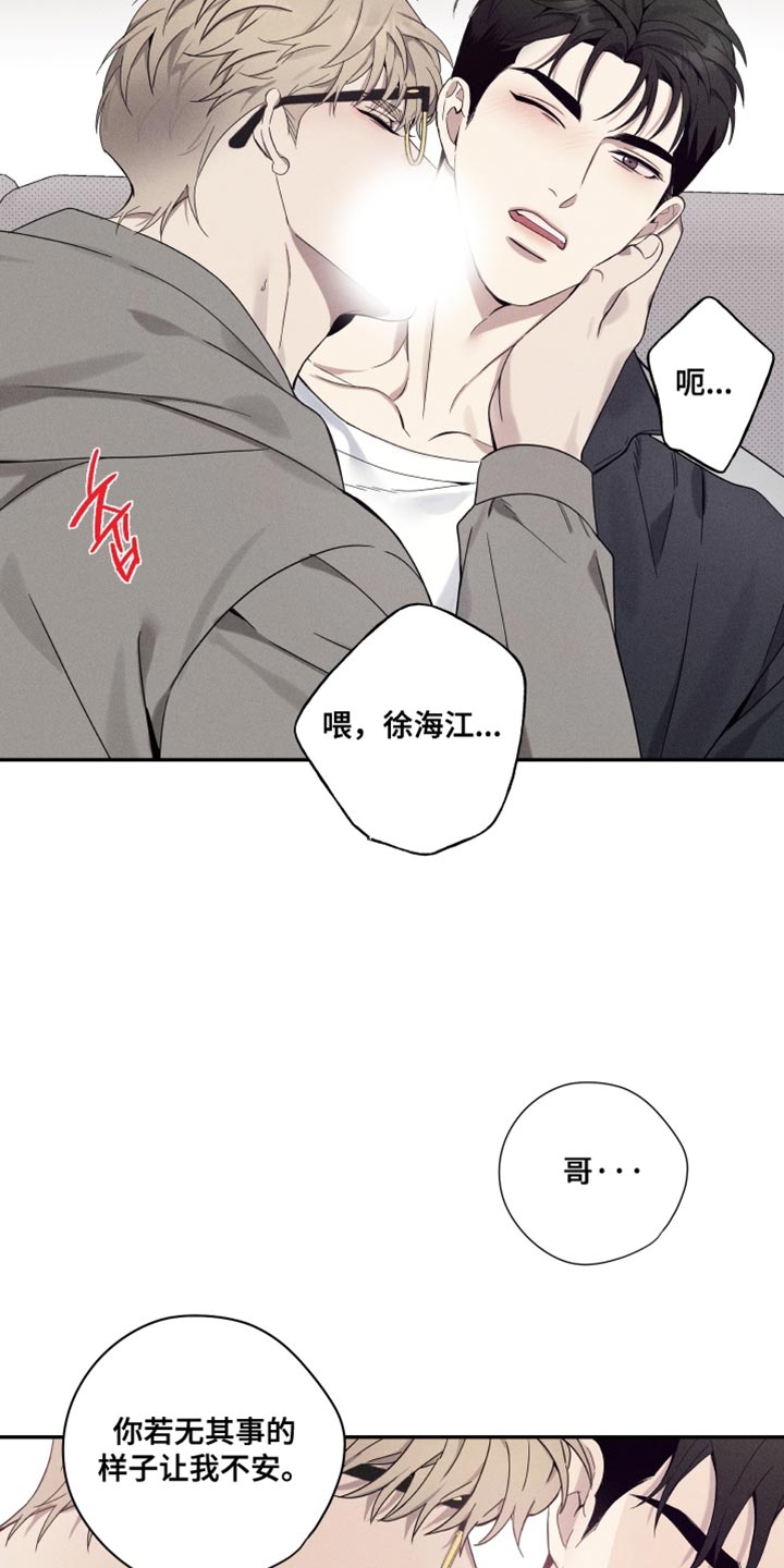 突变欧米伽漫画,第39章：因为你答应过我3图