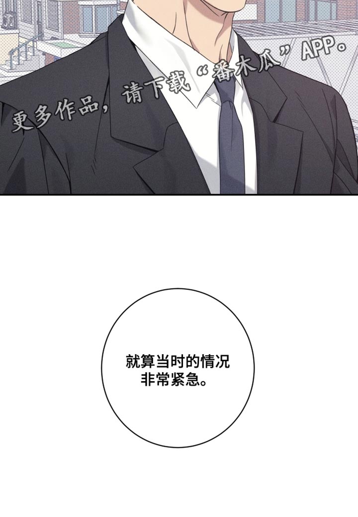 最强欧米伽级变种人漫画,第37章：非常紧急2图