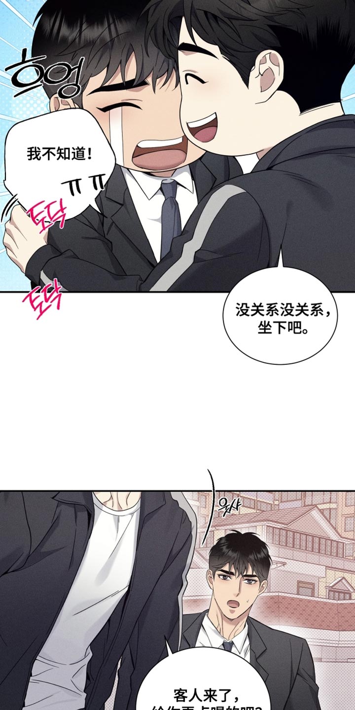 突变欧米伽漫画,第36章：总有一天会知道4图