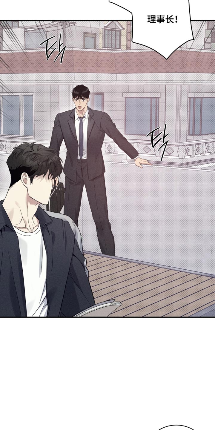 突变欧米伽漫画,第36章：总有一天会知道5图