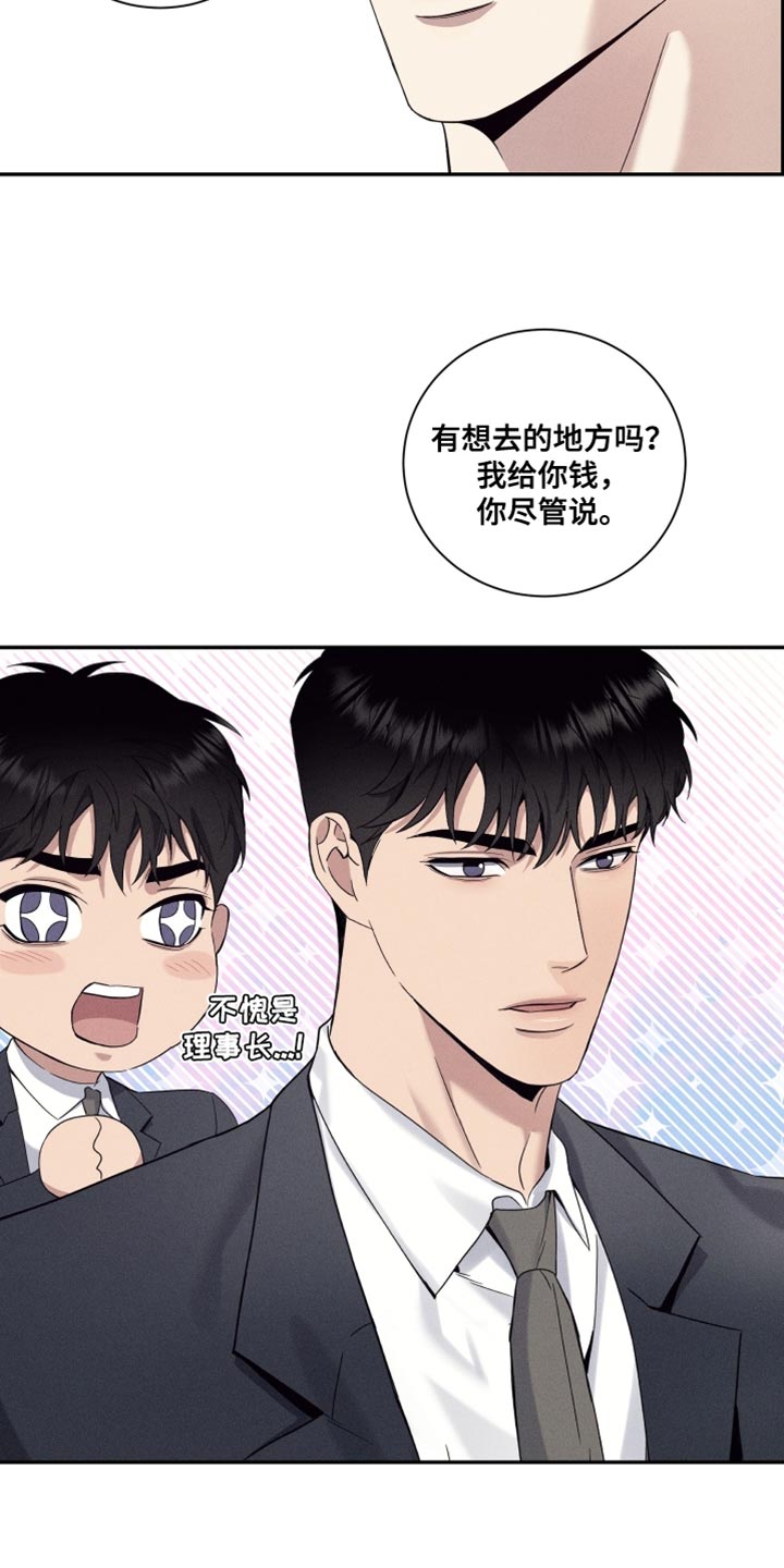 突变生物漫画,第40章：我并不推荐2图