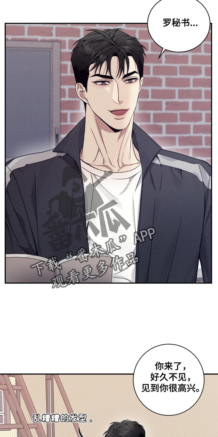 突变欧米伽漫画,第36章：总有一天会知道1图