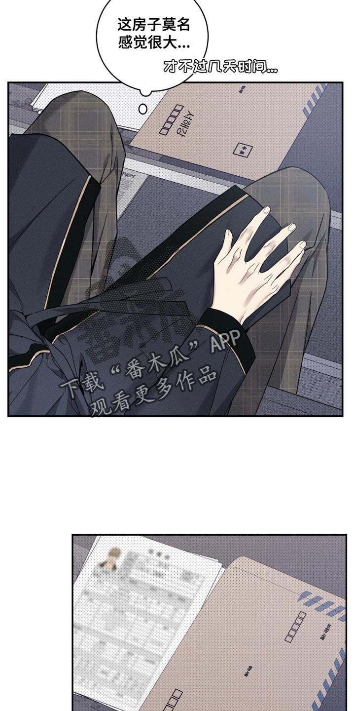 突变模式漫画,第42章：看他的表现3图