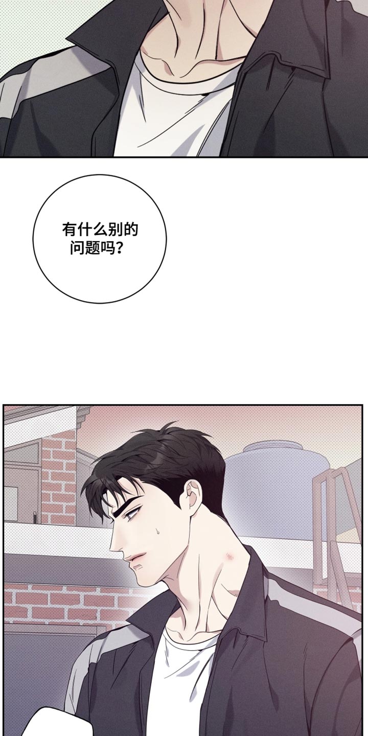 突变欧米伽漫画,第36章：总有一天会知道2图