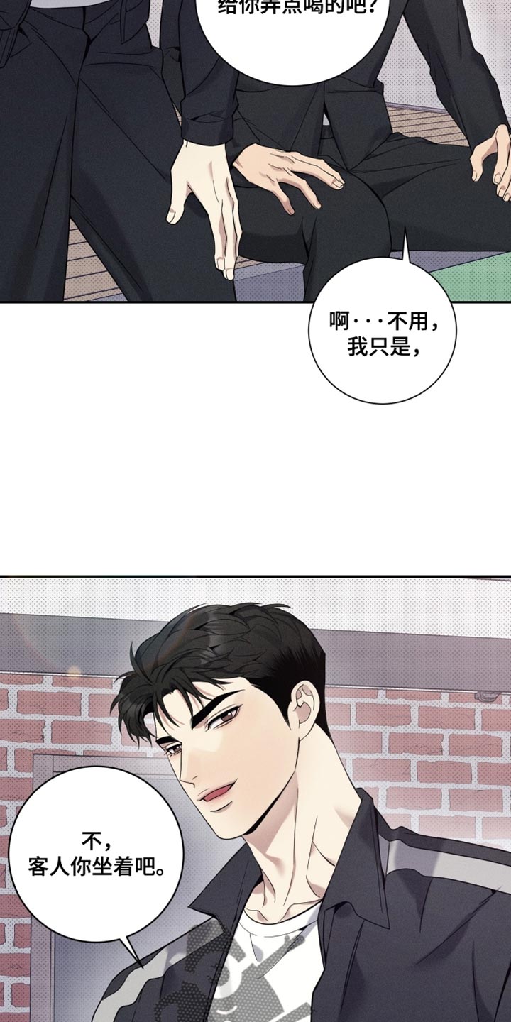 突变欧米伽漫画,第36章：总有一天会知道5图