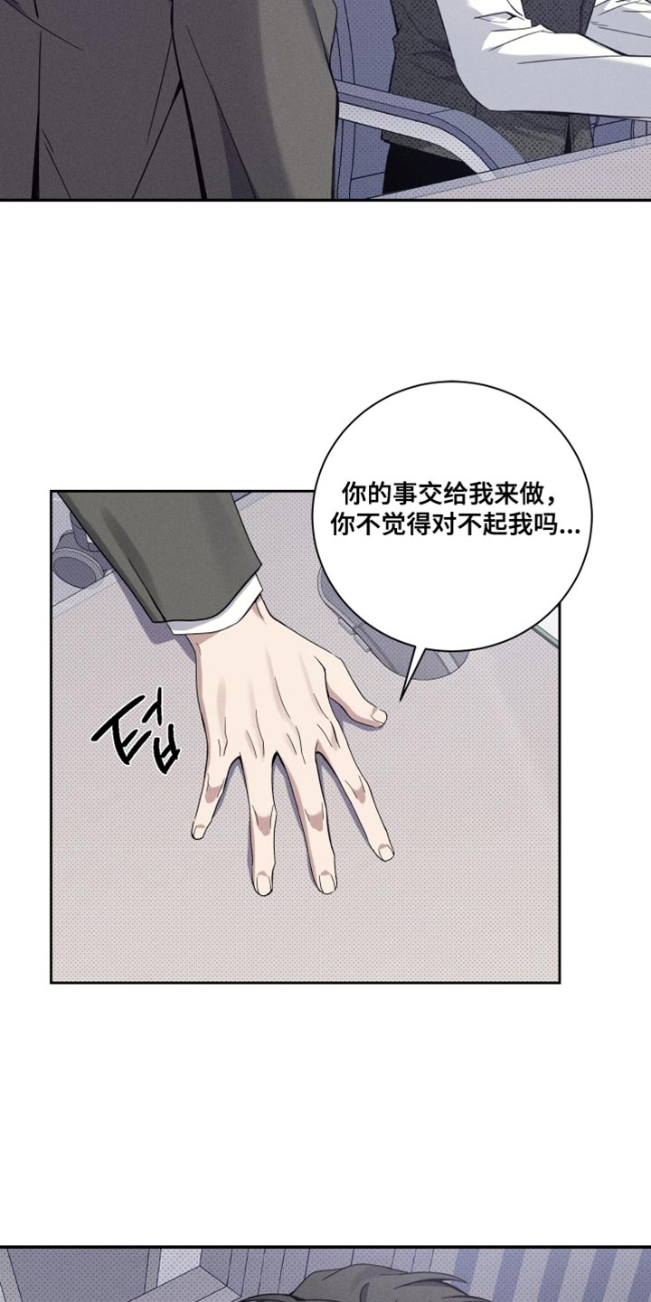 最强欧米伽级变种人漫画,第41章：一点都不像你3图