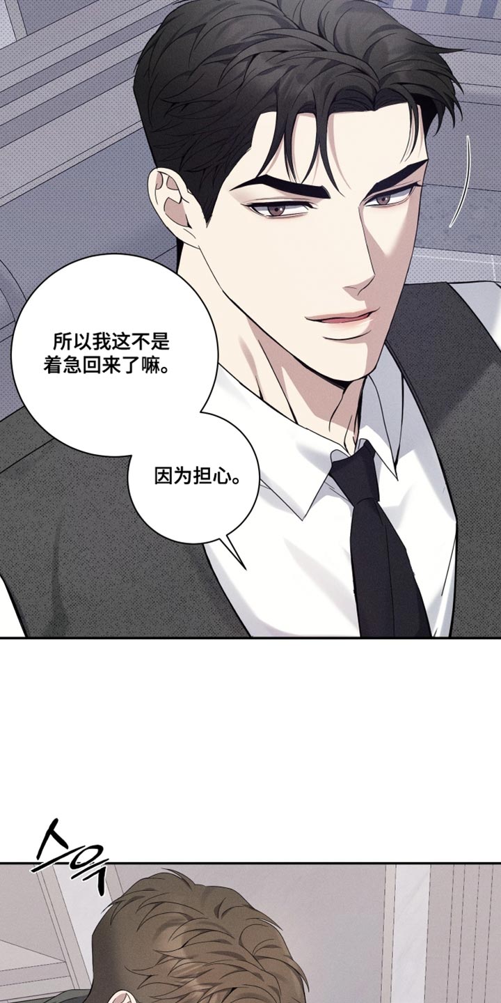 最强欧米伽级变种人漫画,第41章：一点都不像你4图