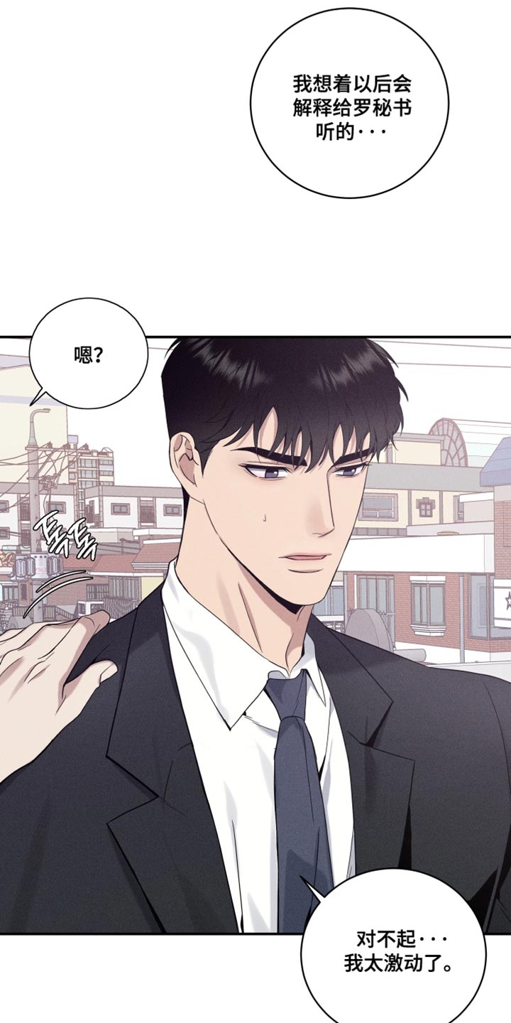 突变模式漫画,第38章：真是万幸4图