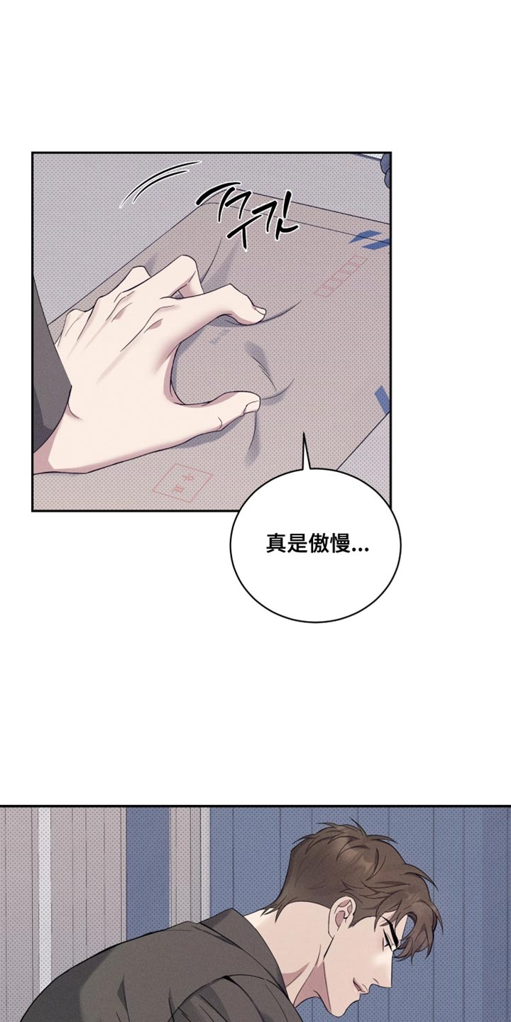 突变模式漫画,第42章：看他的表现3图