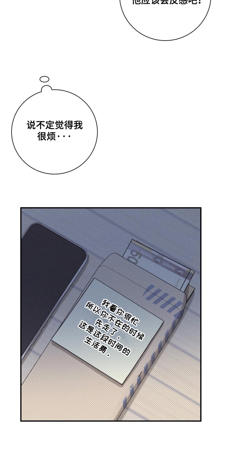 欧米伽级别的变种人漫画,第43章：希望他能想起我4图