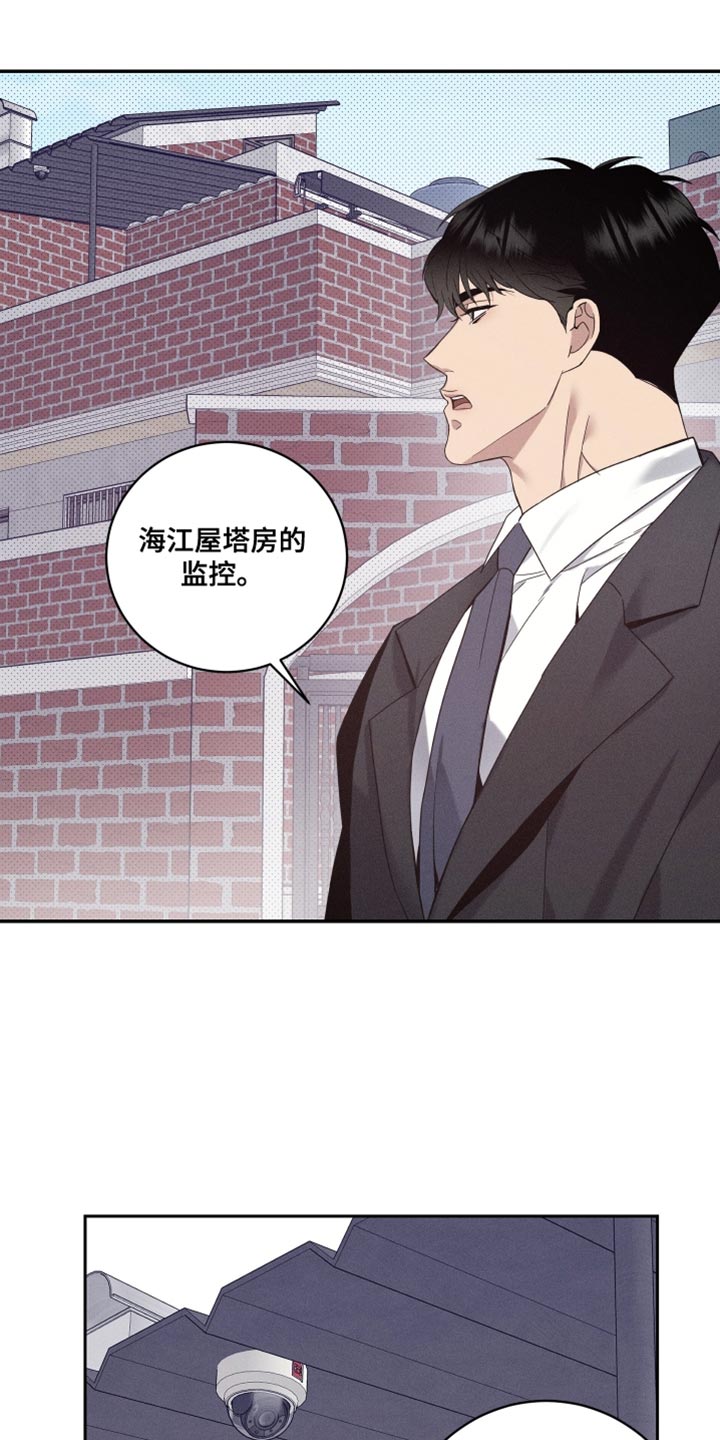 欧米茄变种漫画,第38章：真是万幸2图