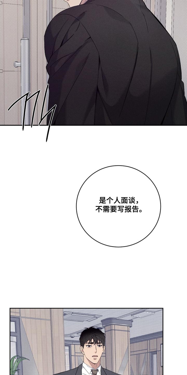 欧米茄来源漫画,第40章：我并不推荐2图