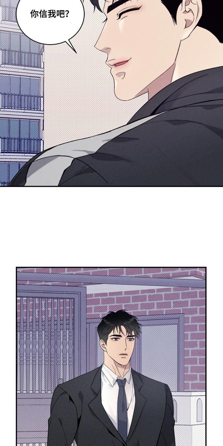 欧米茄变种漫画,第38章：真是万幸3图