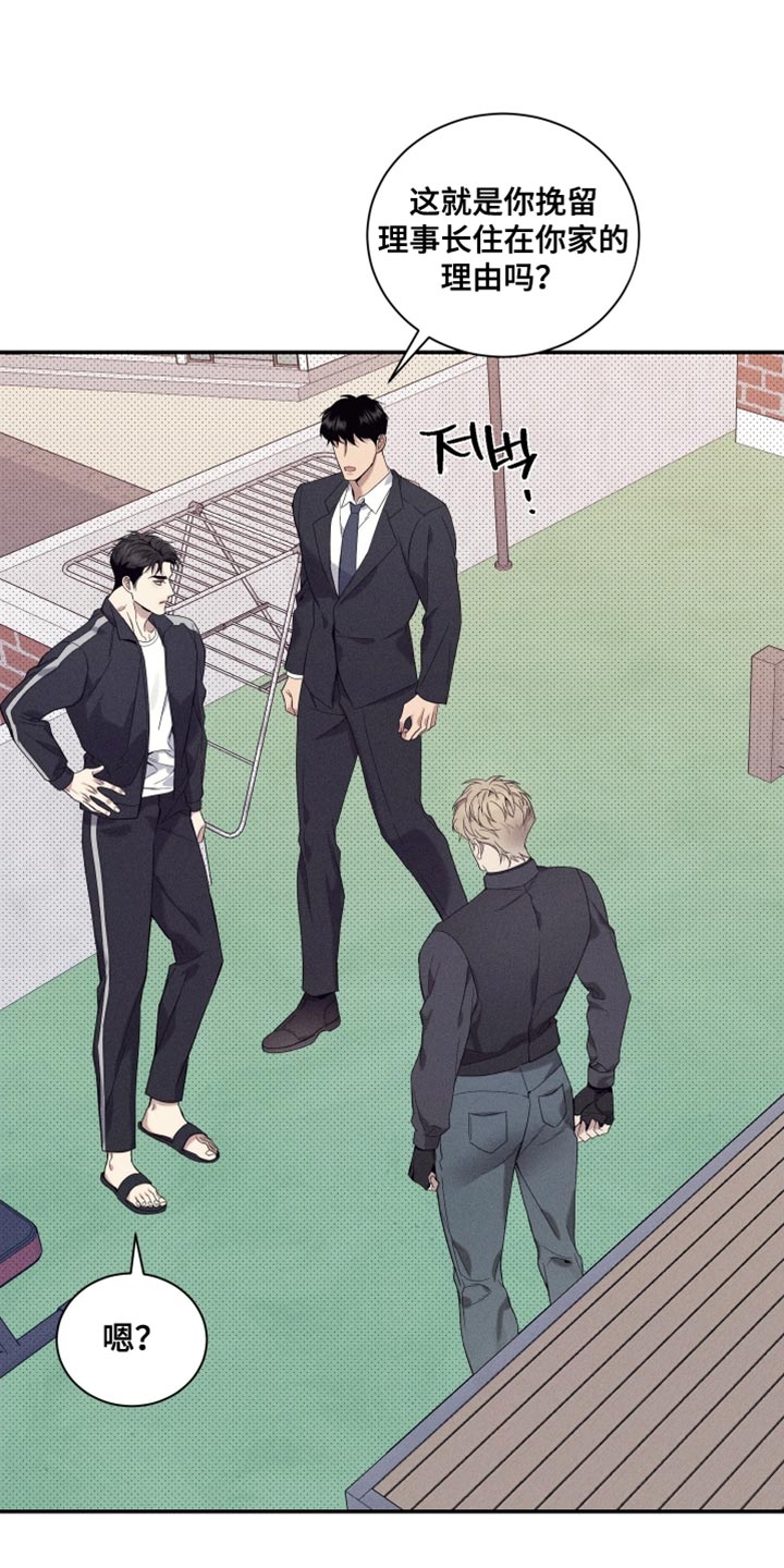 突变欧米伽漫画,第37章：非常紧急4图