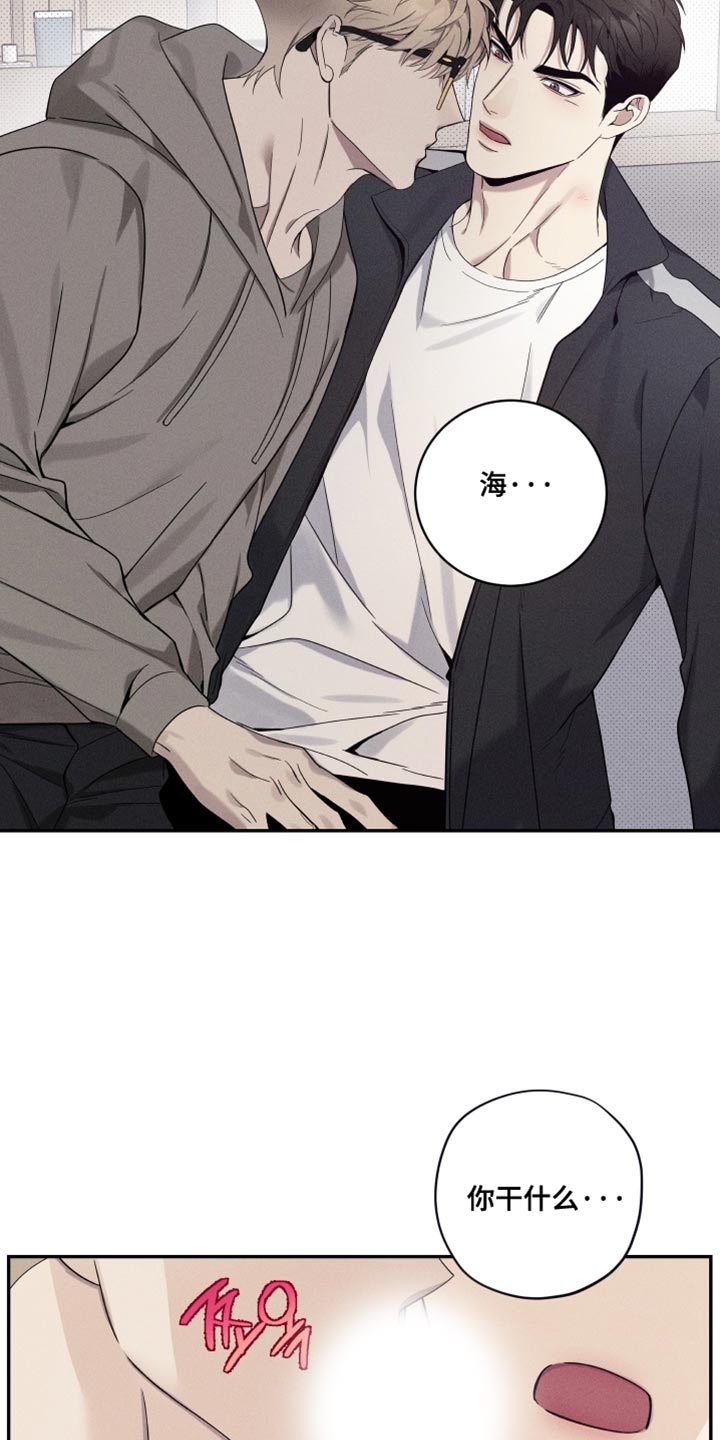 突变欧米伽漫画,第39章：因为你答应过我1图