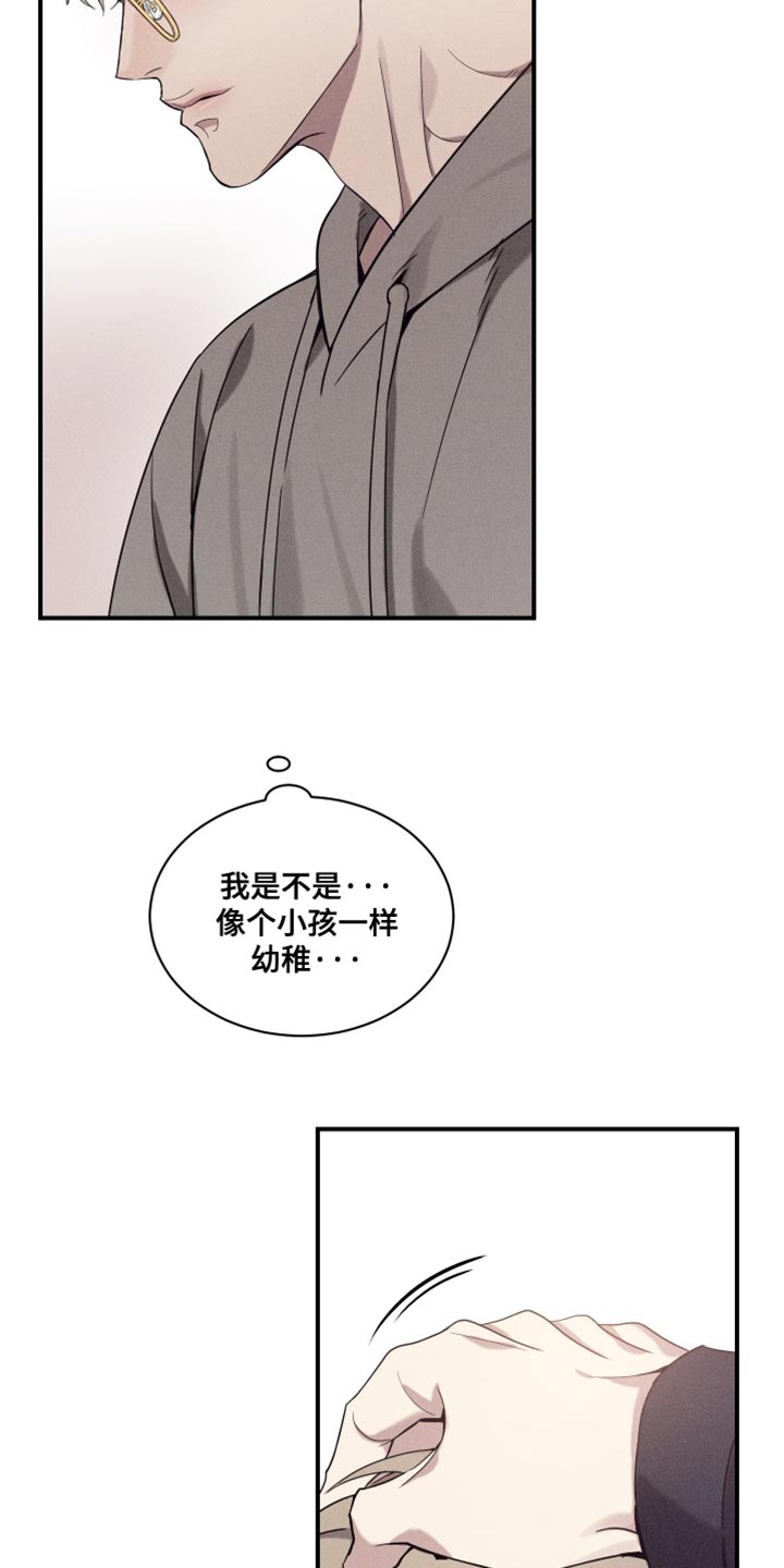 突变欧米伽漫画,第39章：因为你答应过我5图